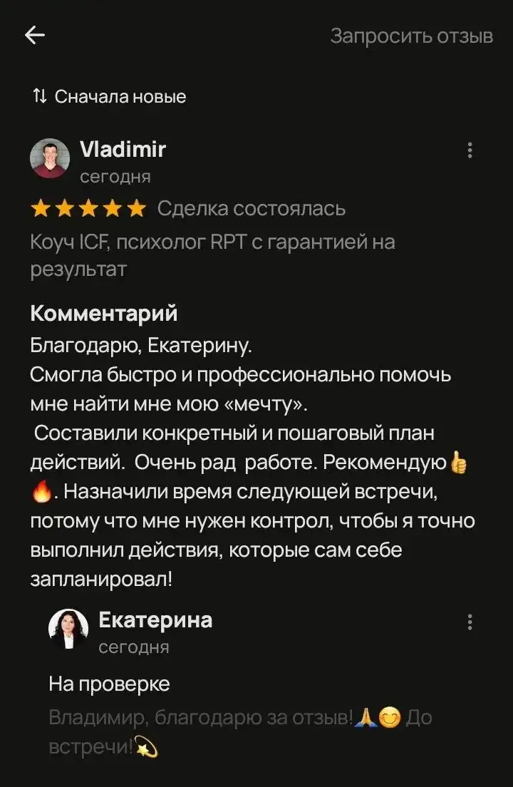 Отзыв клиента 8